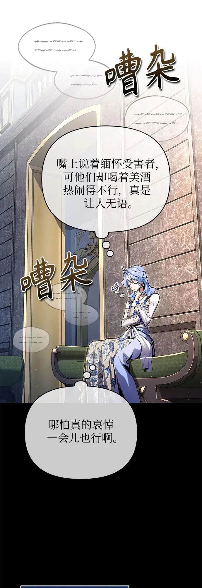 [第91话] 鲁特比希·贝坎托 第5页