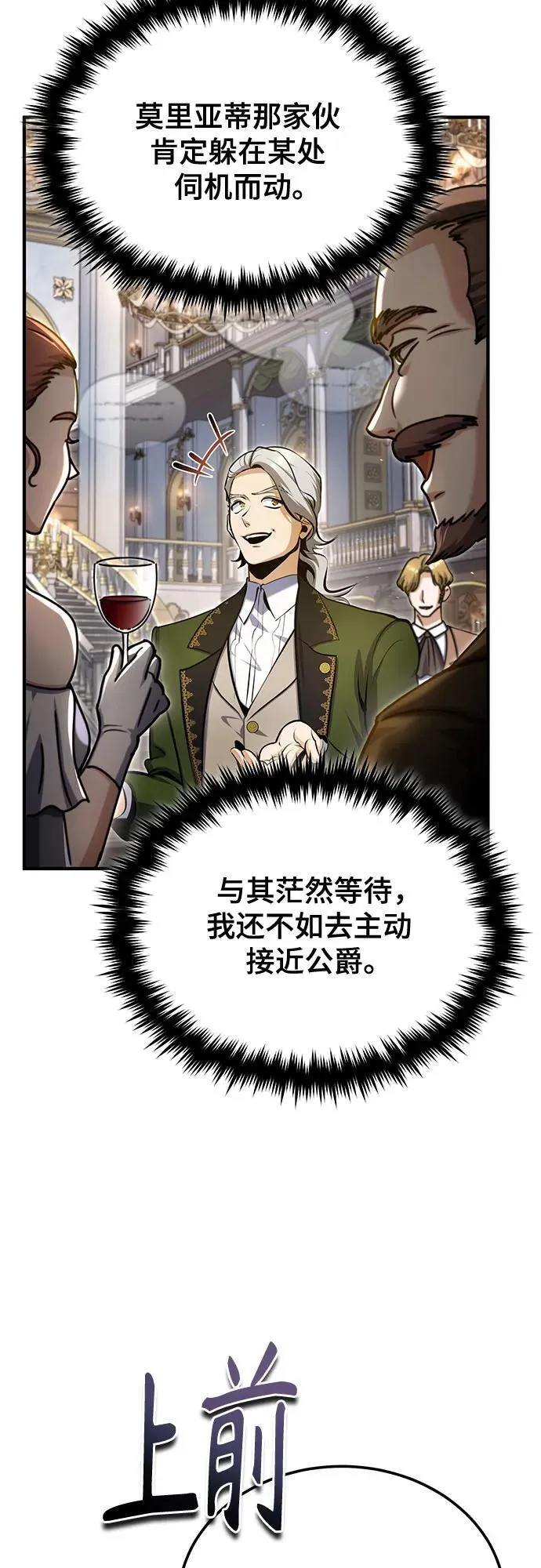 [第91话] 鲁特比希·贝坎托 第9页