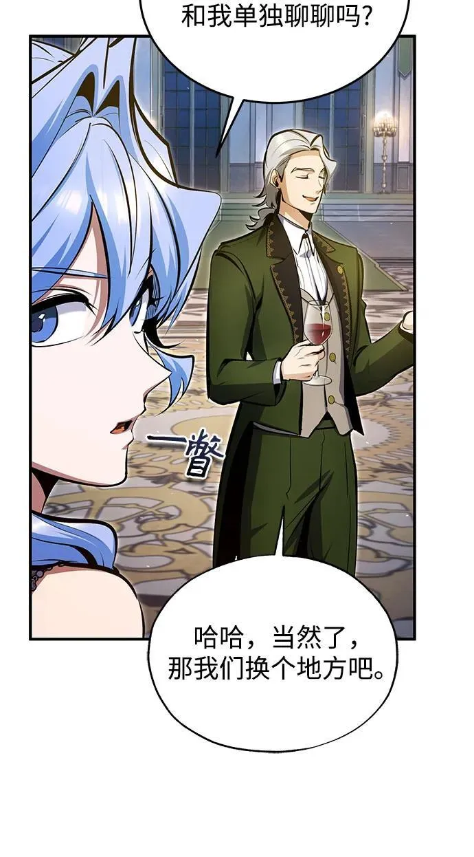 [第91话] 鲁特比希·贝坎托 第11页