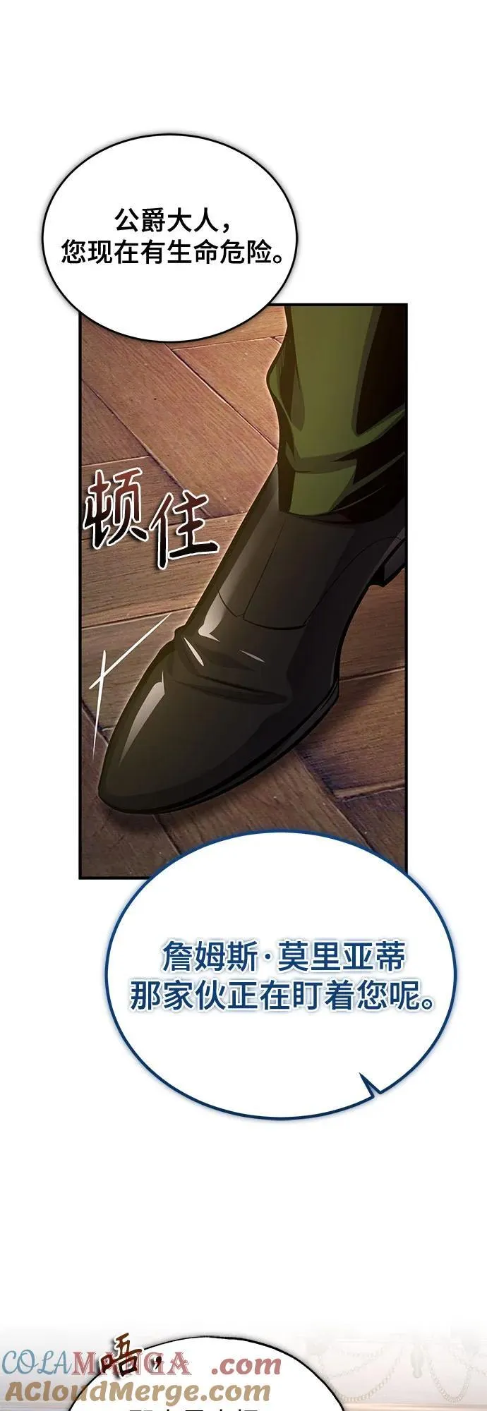 [第91话] 鲁特比希·贝坎托 第13页