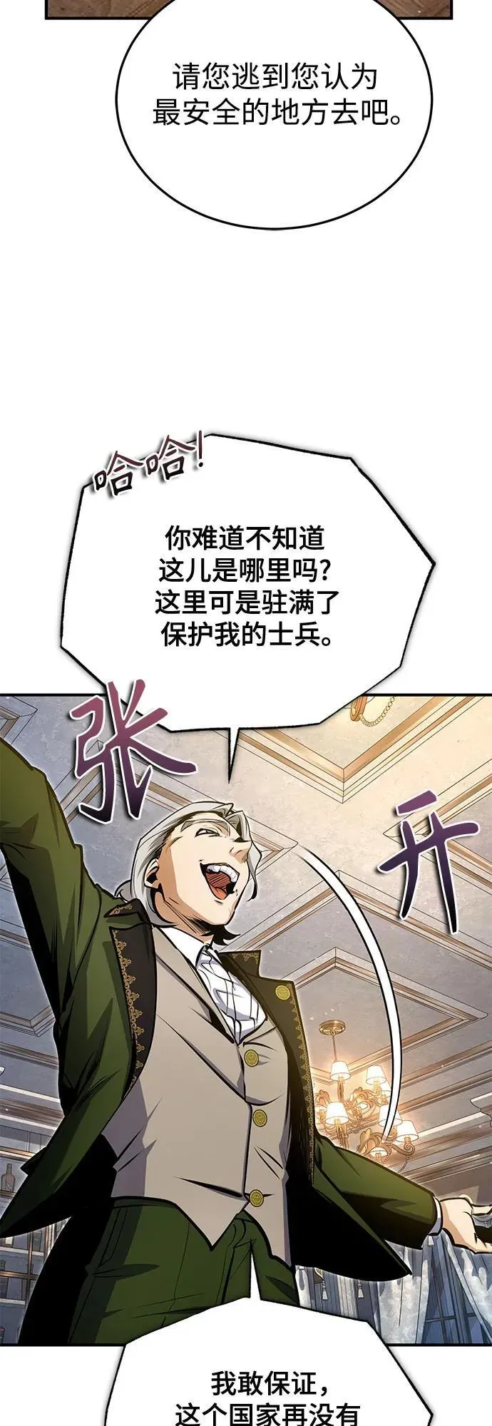 [第91话] 鲁特比希·贝坎托 第17页