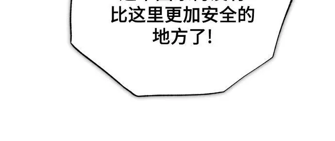 [第91话] 鲁特比希·贝坎托 第18页