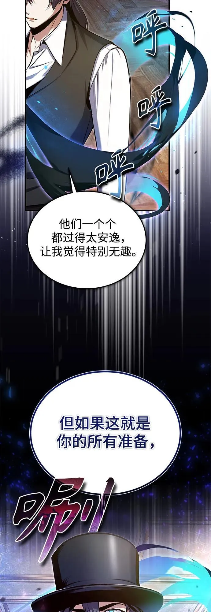 [第91话] 鲁特比希·贝坎托 第27页