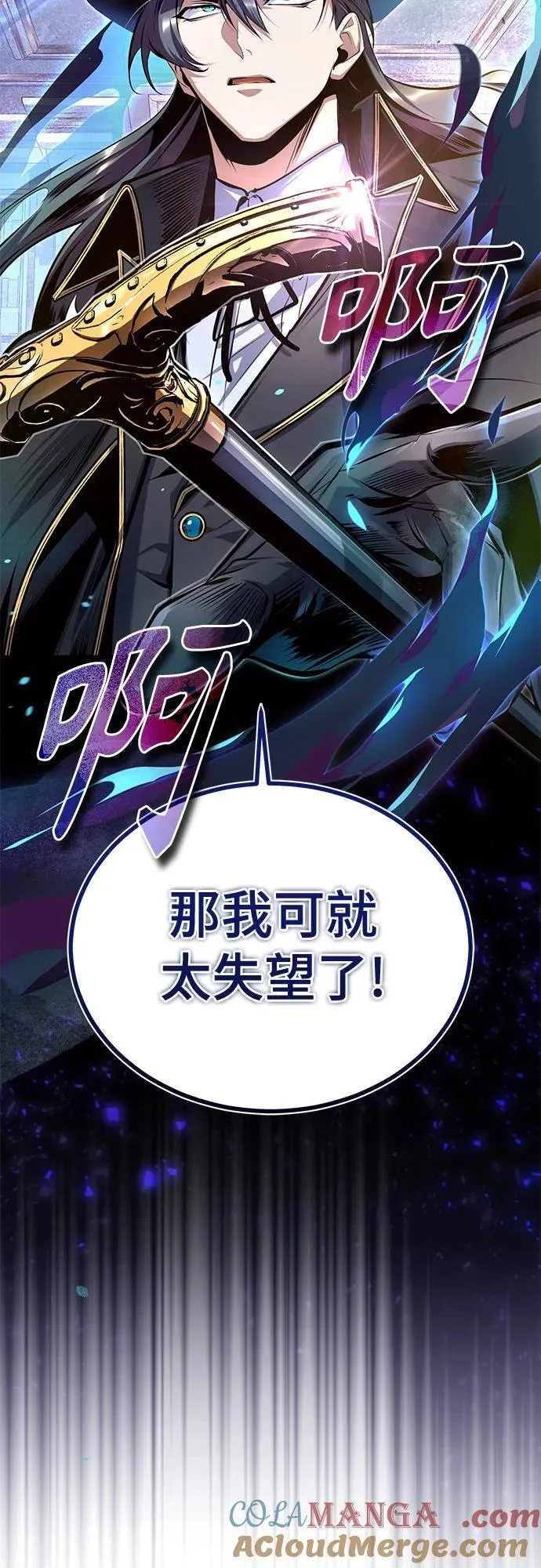 [第91话] 鲁特比希·贝坎托 第28页