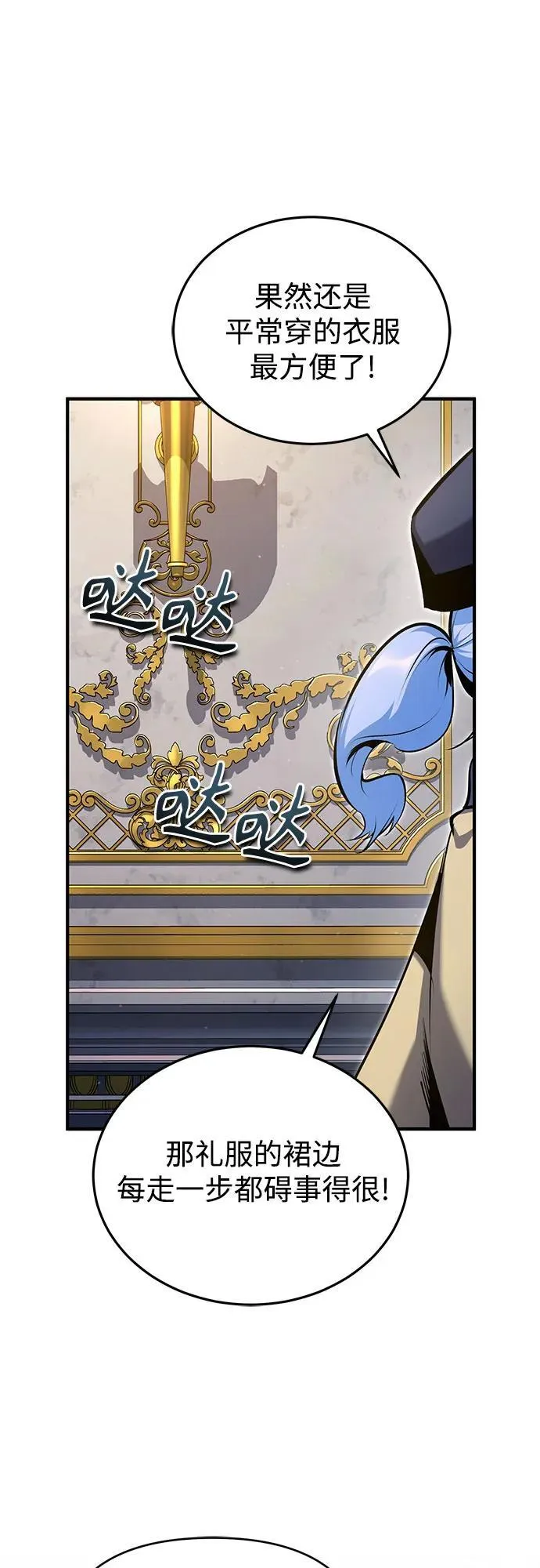 [第91话] 鲁特比希·贝坎托 第30页