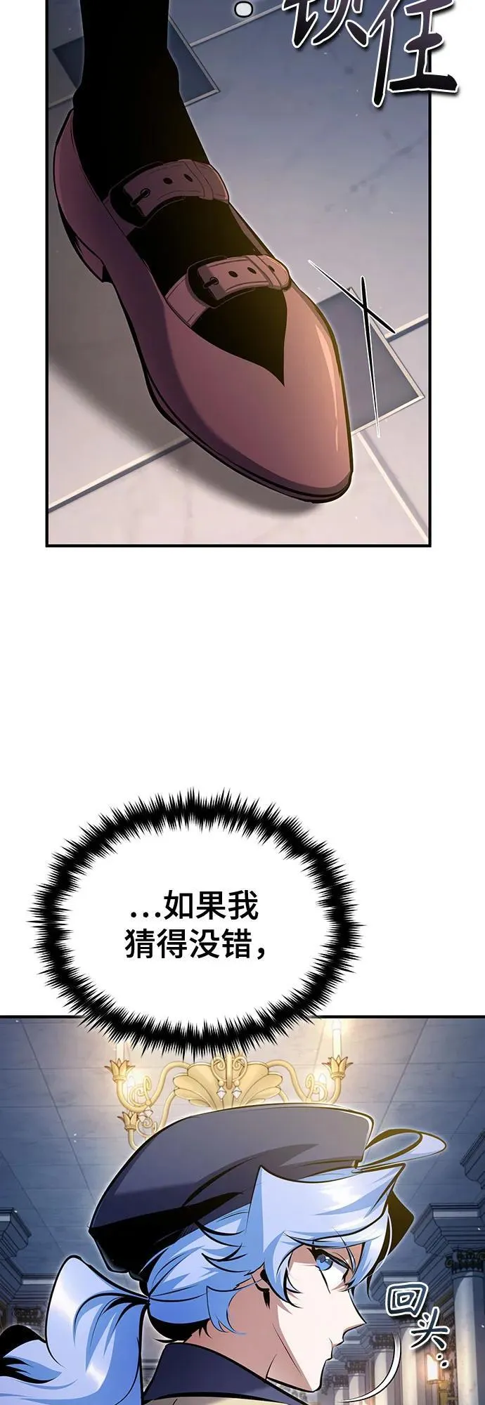[第91话] 鲁特比希·贝坎托 第32页
