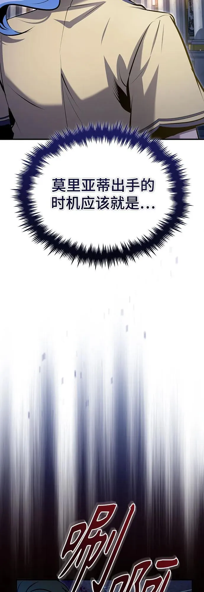 [第91话] 鲁特比希·贝坎托 第33页