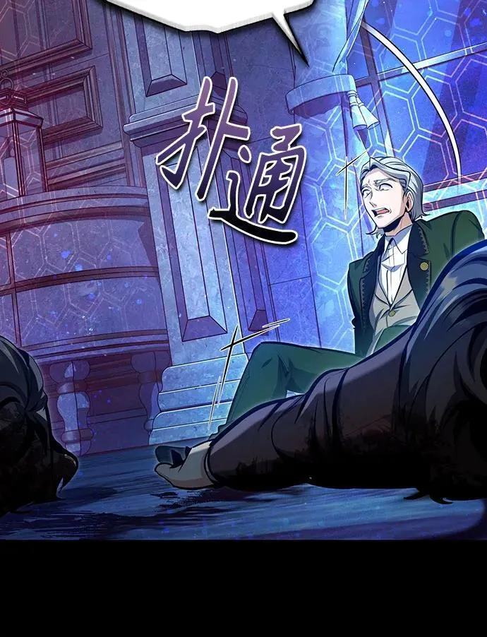 [第91话] 鲁特比希·贝坎托 第35页