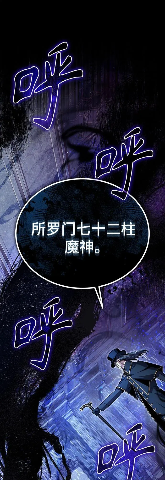 [第91话] 鲁特比希·贝坎托 第36页