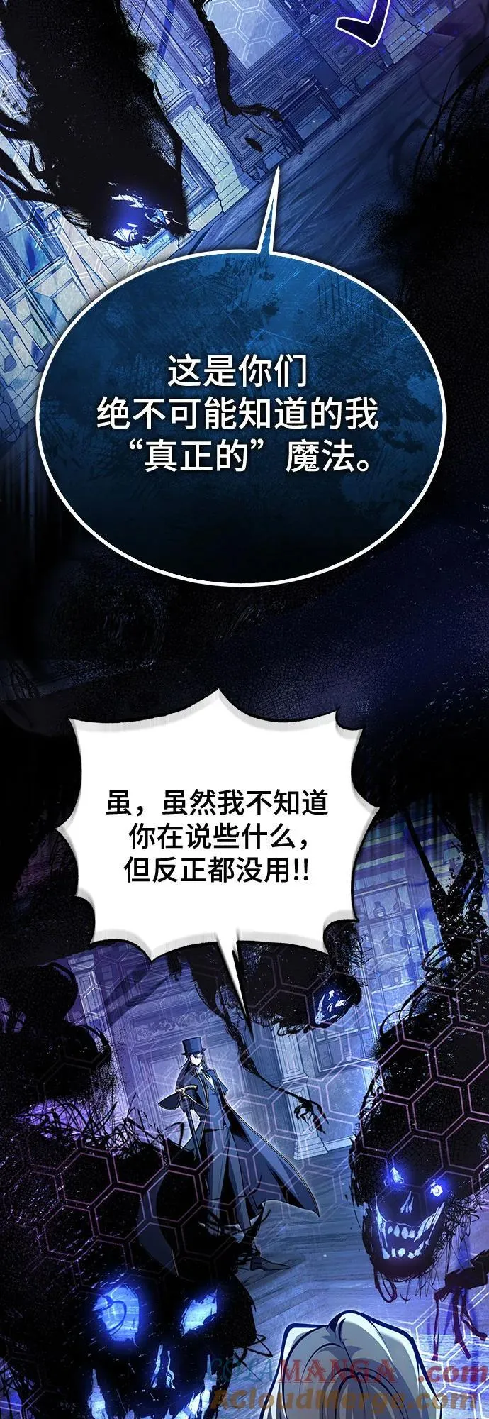 [第91话] 鲁特比希·贝坎托 第37页