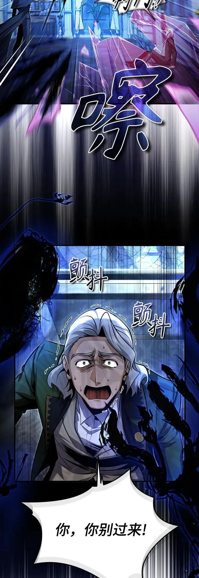 [第91话] 鲁特比希·贝坎托 第39页