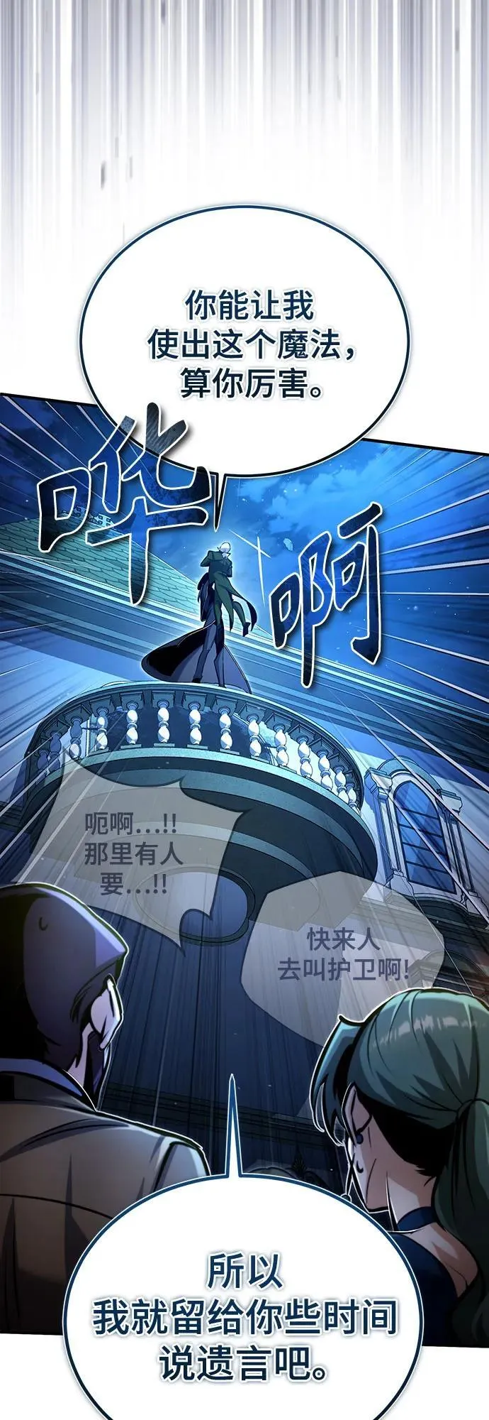 [第91话] 鲁特比希·贝坎托 第41页