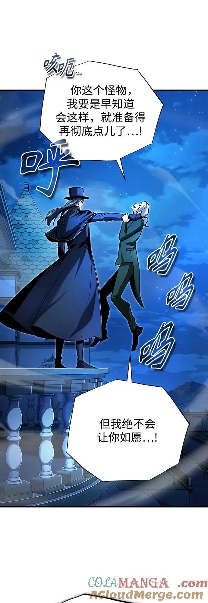 [第91话] 鲁特比希·贝坎托 第43页