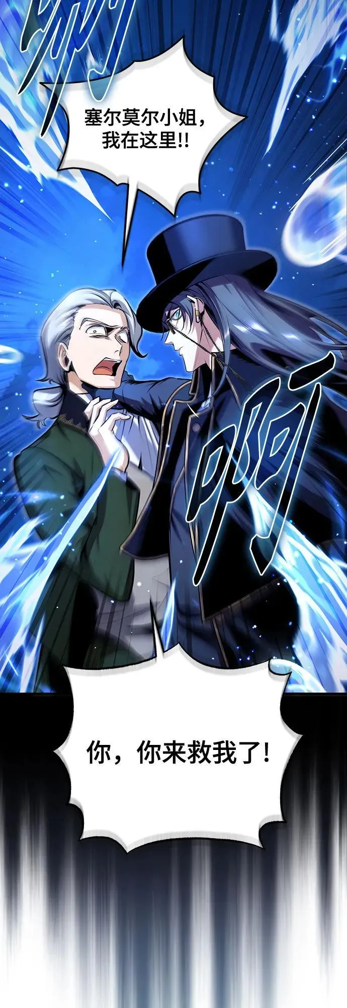 [第91话] 鲁特比希·贝坎托 第47页