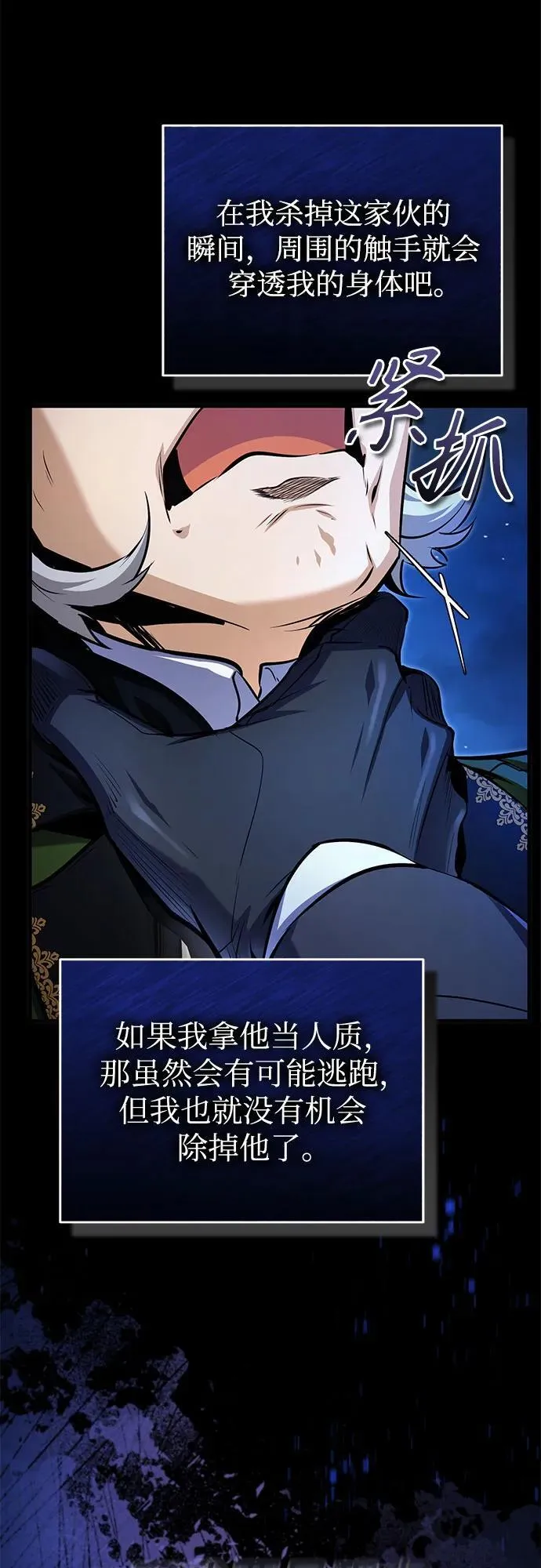 [第91话] 鲁特比希·贝坎托 第51页