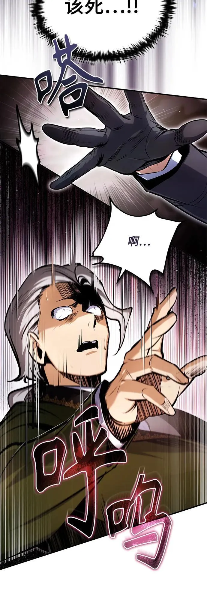 [第91话] 鲁特比希·贝坎托 第53页