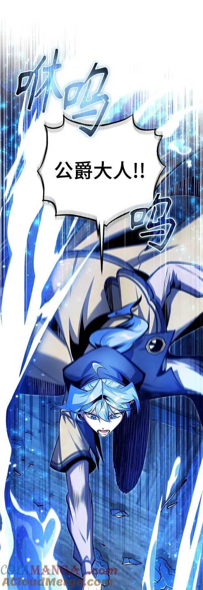 [第91话] 鲁特比希·贝坎托 第55页