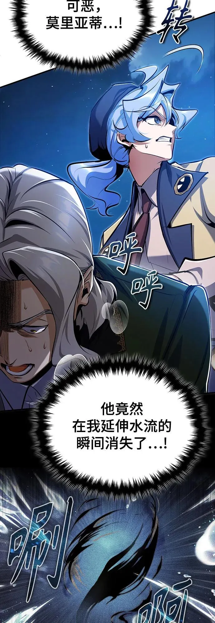 [第91话] 鲁特比希·贝坎托 第59页