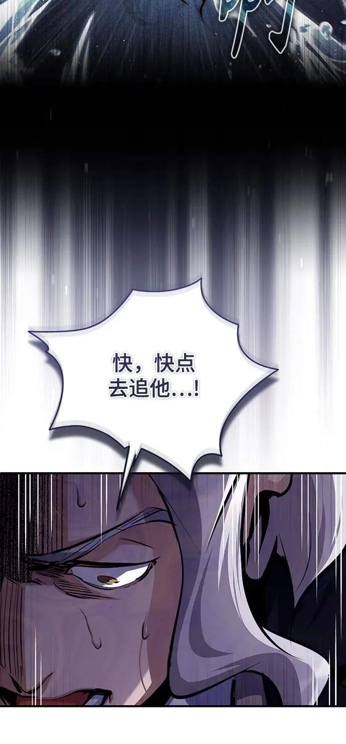 [第91话] 鲁特比希·贝坎托 第60页