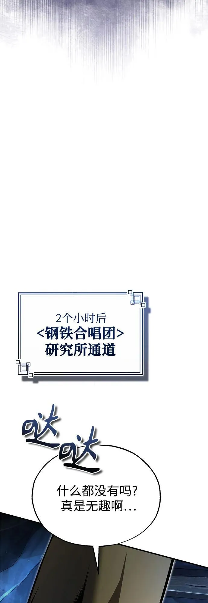 [第91话] 鲁特比希·贝坎托 第63页