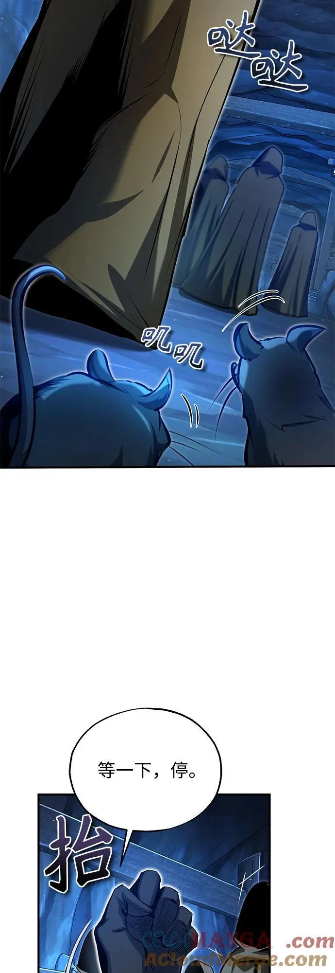 [第91话] 鲁特比希·贝坎托 第64页