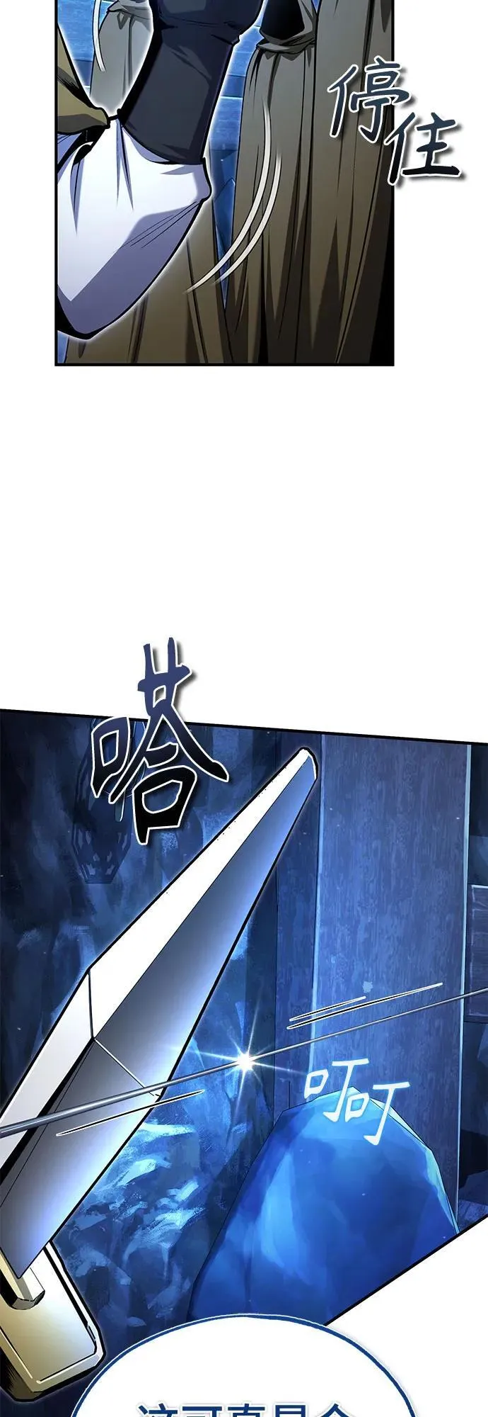 [第91话] 鲁特比希·贝坎托 第65页