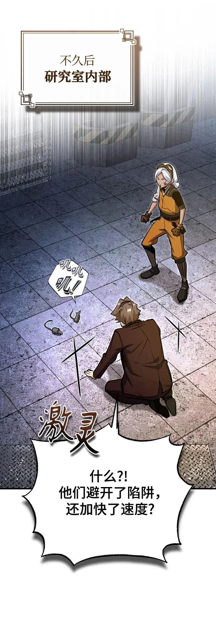 [第91话] 鲁特比希·贝坎托 第69页