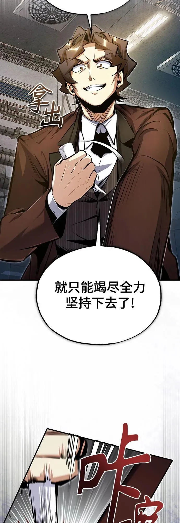 [第91话] 鲁特比希·贝坎托 第72页