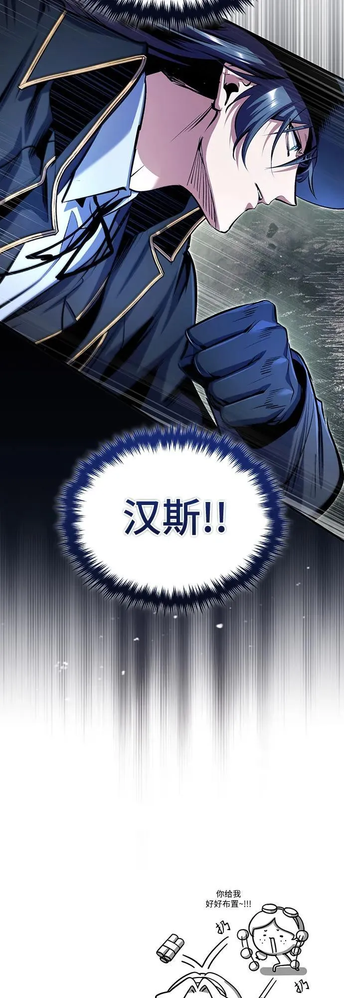 [第91话] 鲁特比希·贝坎托 第74页