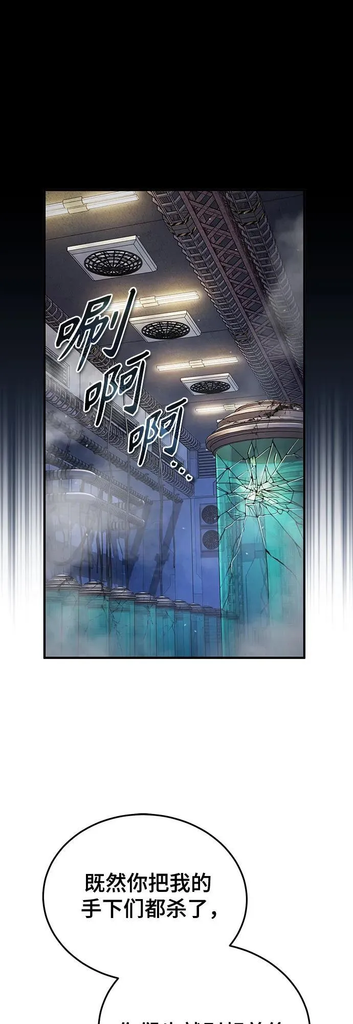 [第92话] 胜算 第2页