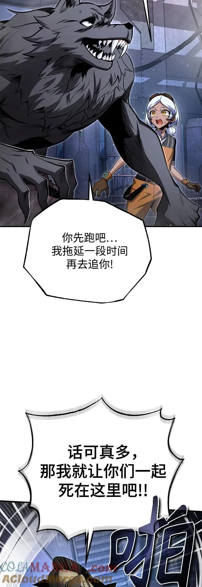 [第92话] 胜算 第4页