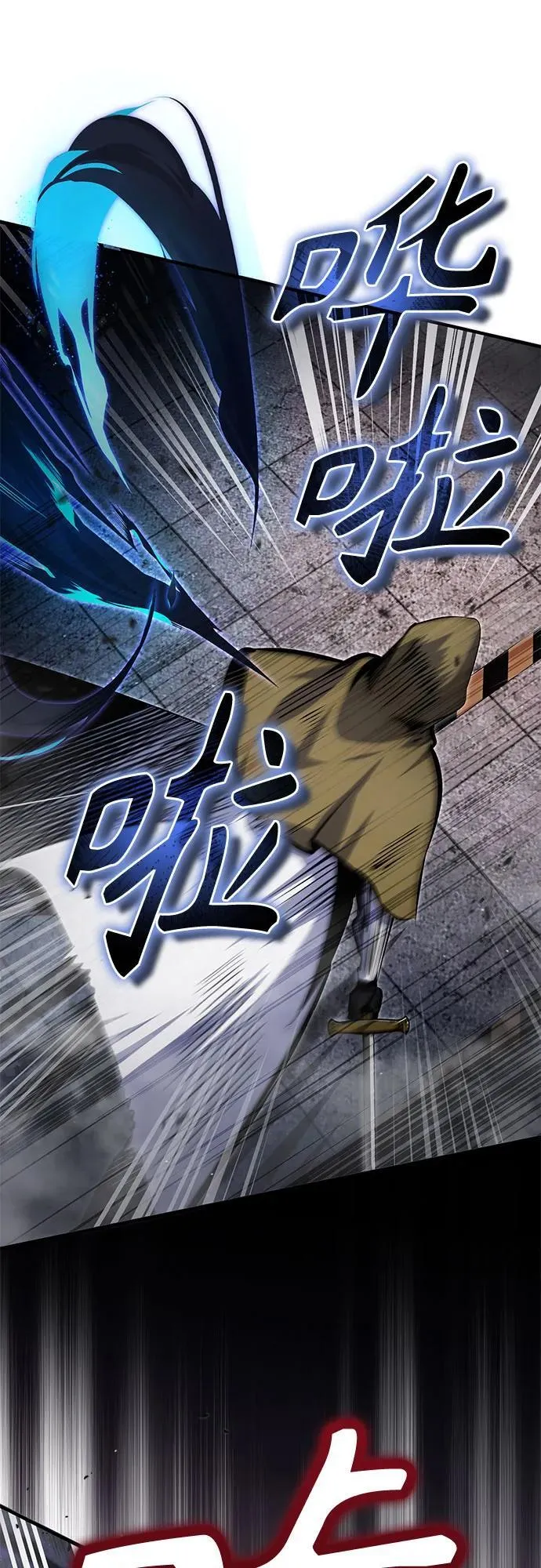[第92话] 胜算 第6页