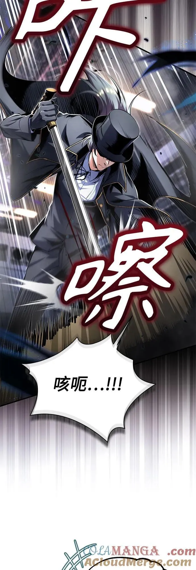 [第92话] 胜算 第7页