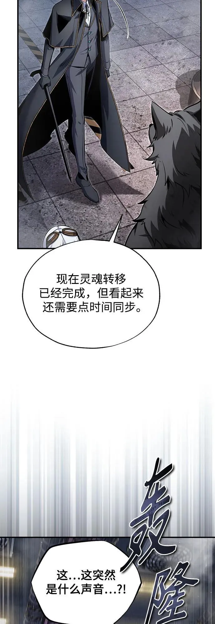 [第92话] 胜算 第9页