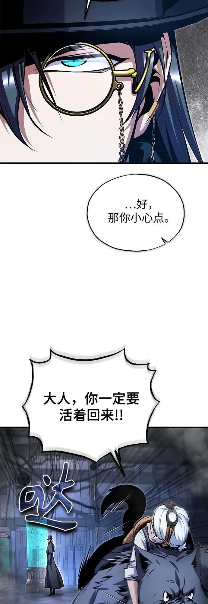 [第92话] 胜算 第12页
