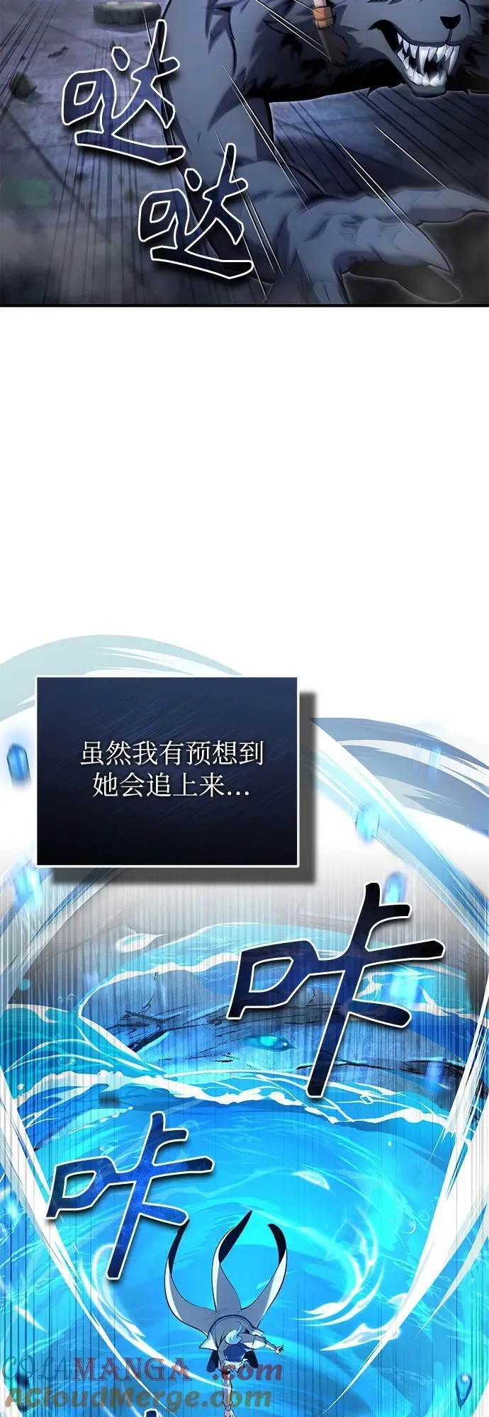 [第92话] 胜算 第13页