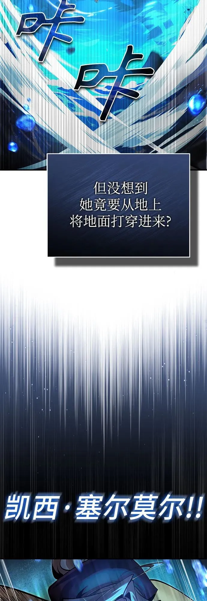 [第92话] 胜算 第14页