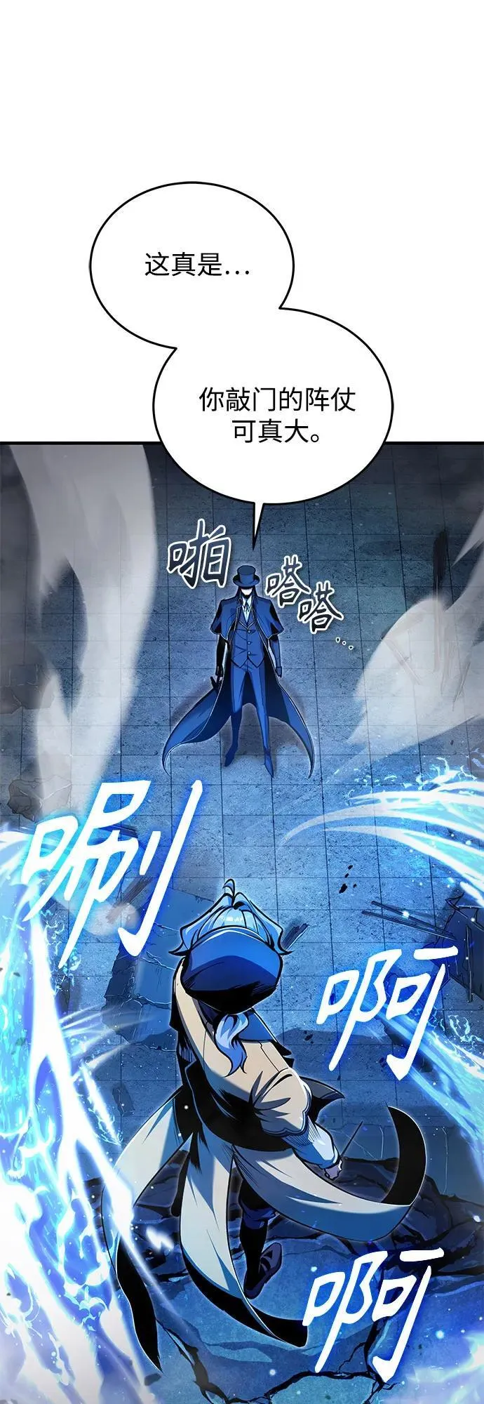 [第92话] 胜算 第18页