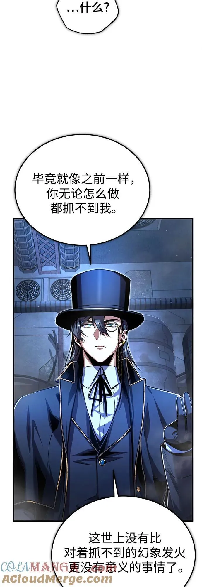 [第92话] 胜算 第25页