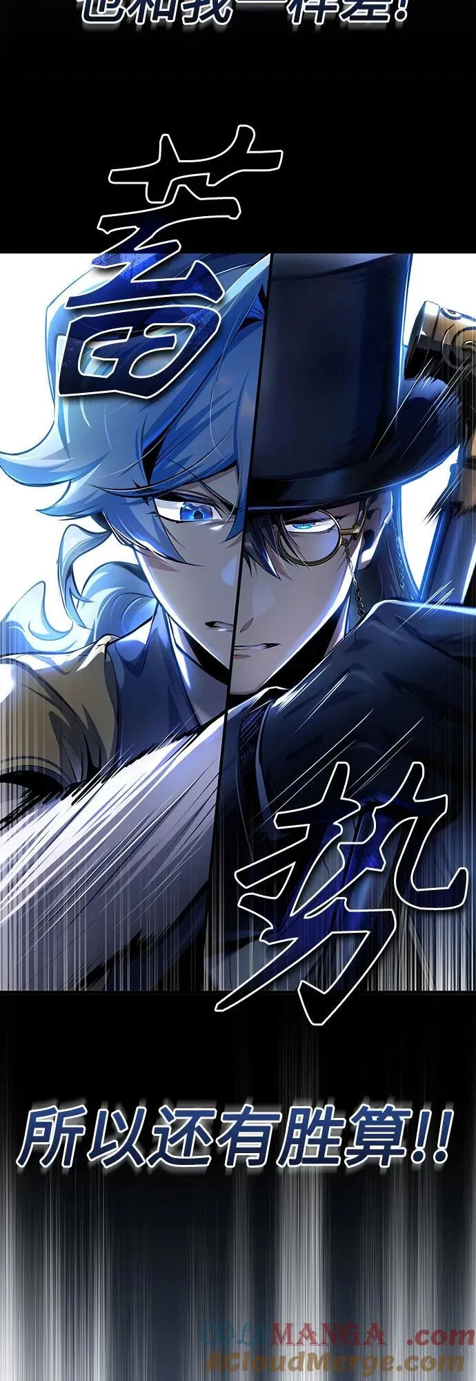 [第92话] 胜算 第31页