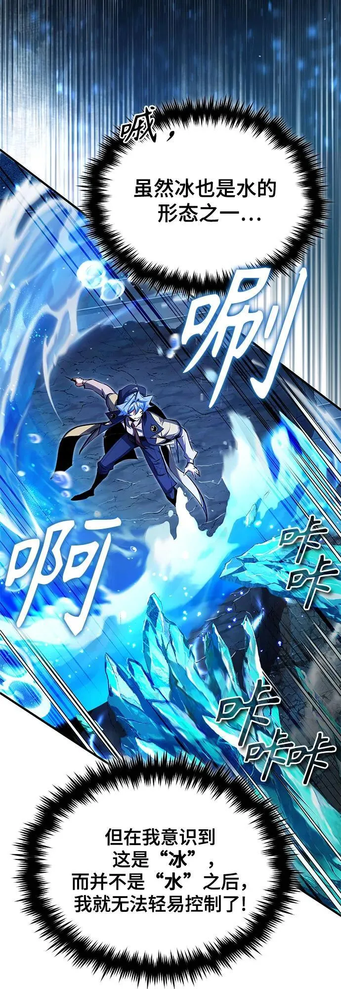 [第92话] 胜算 第36页