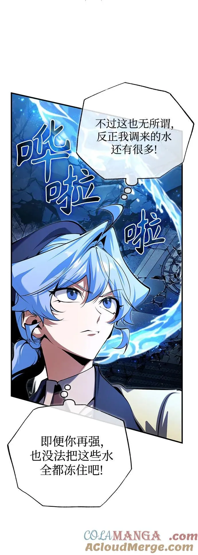 [第92话] 胜算 第37页
