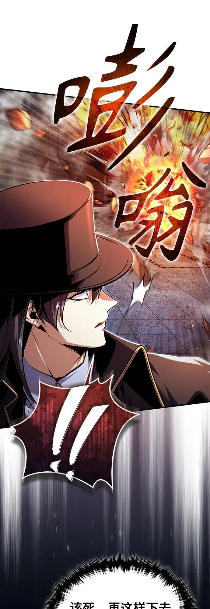 [第92话] 胜算 第45页