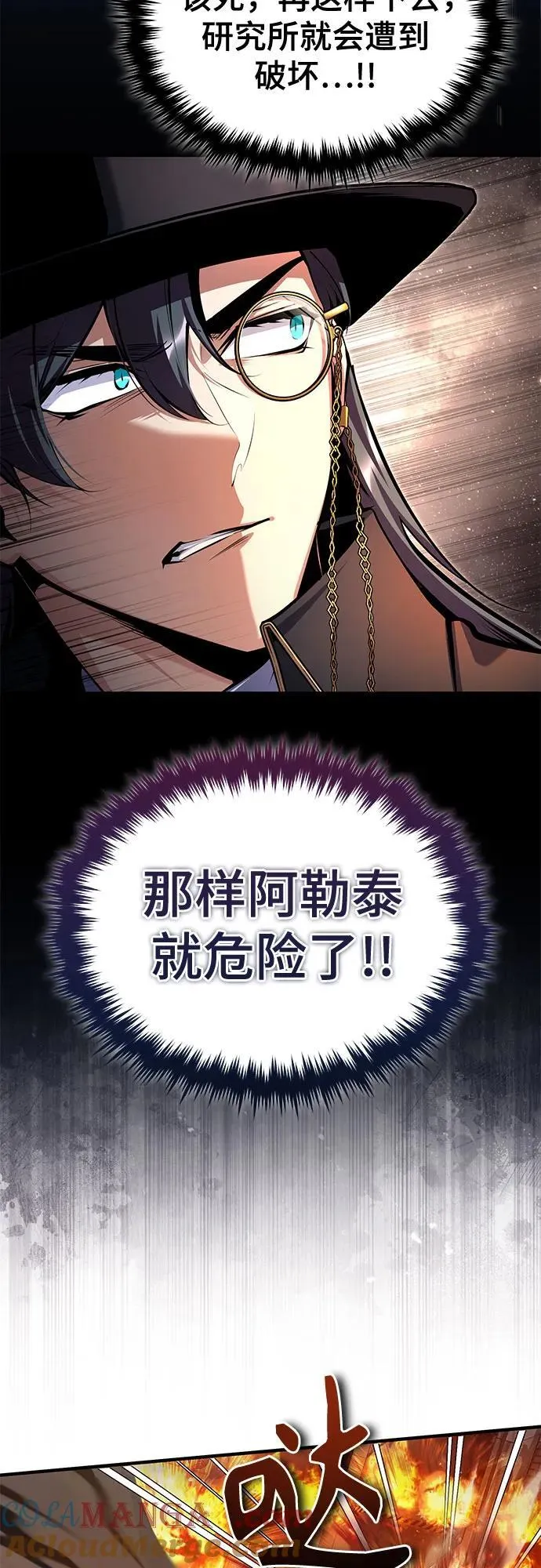 [第92话] 胜算 第46页