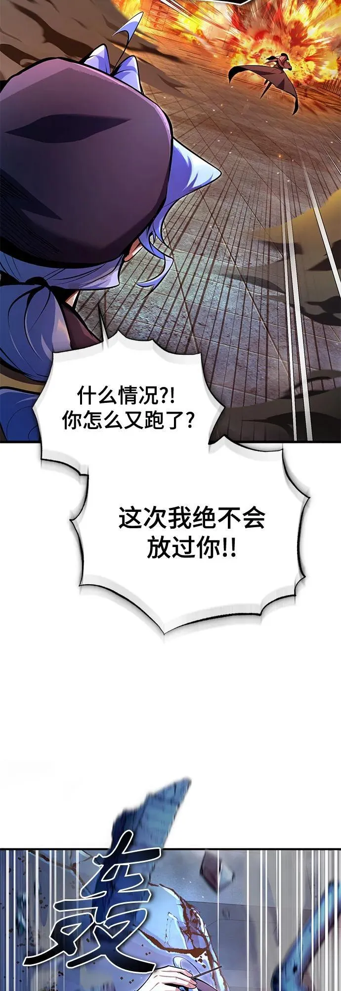 [第92话] 胜算 第47页