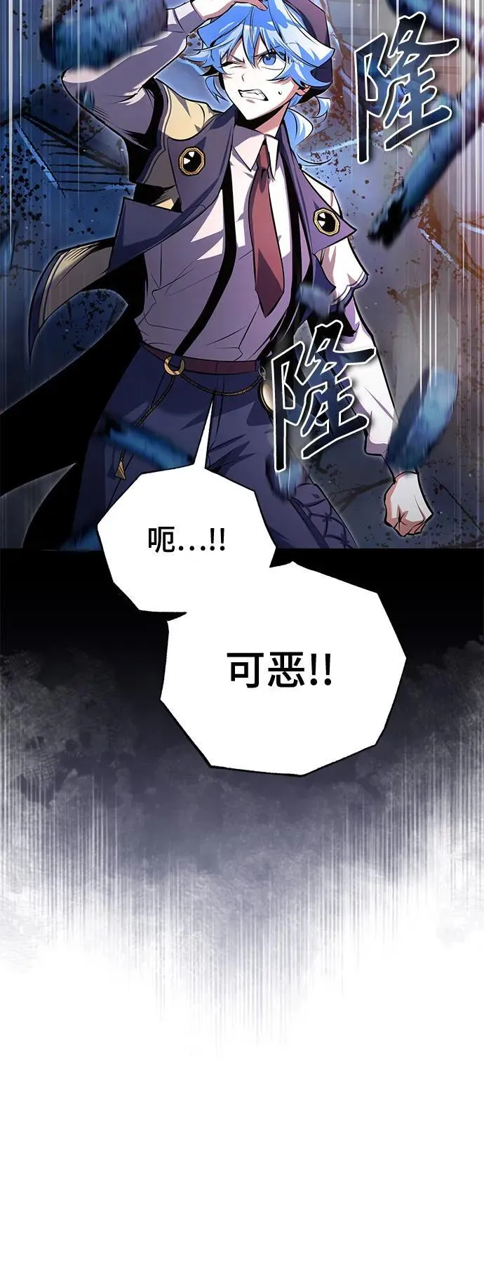 [第92话] 胜算 第48页