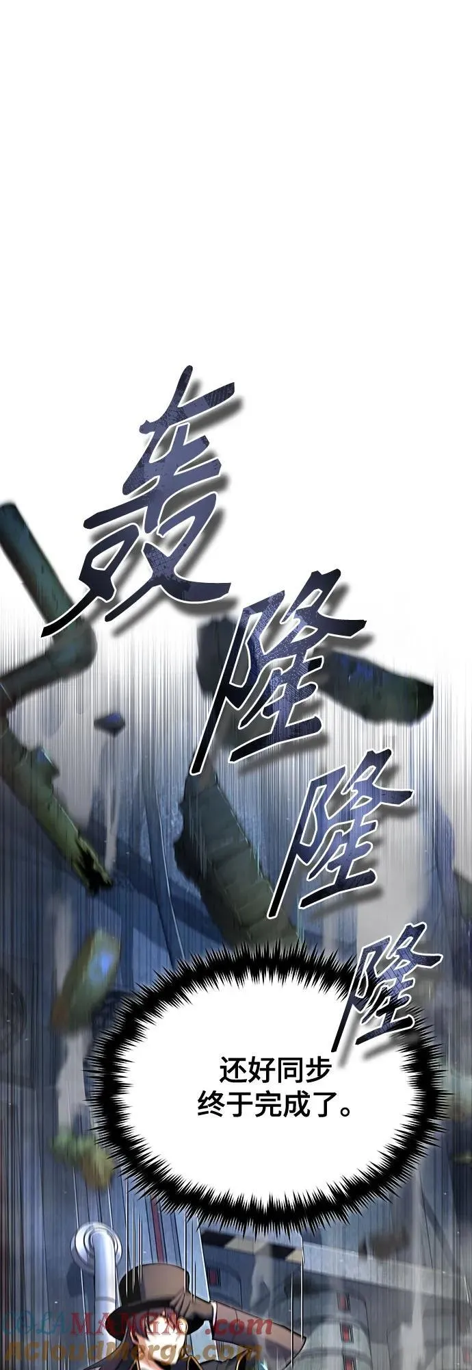 [第92话] 胜算 第49页