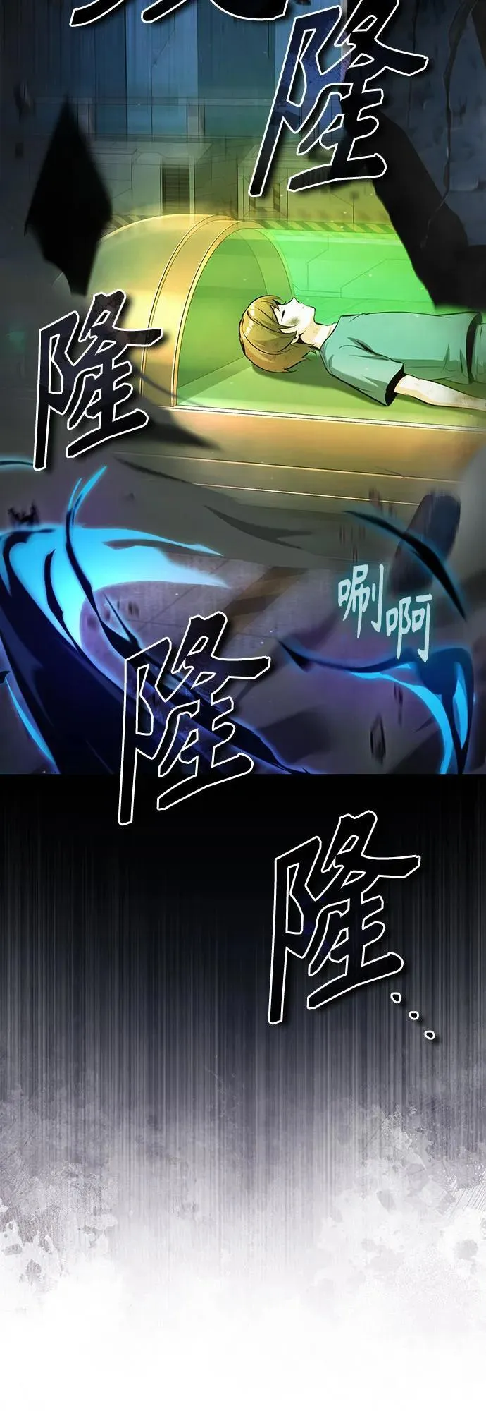 [第92话] 胜算 第53页