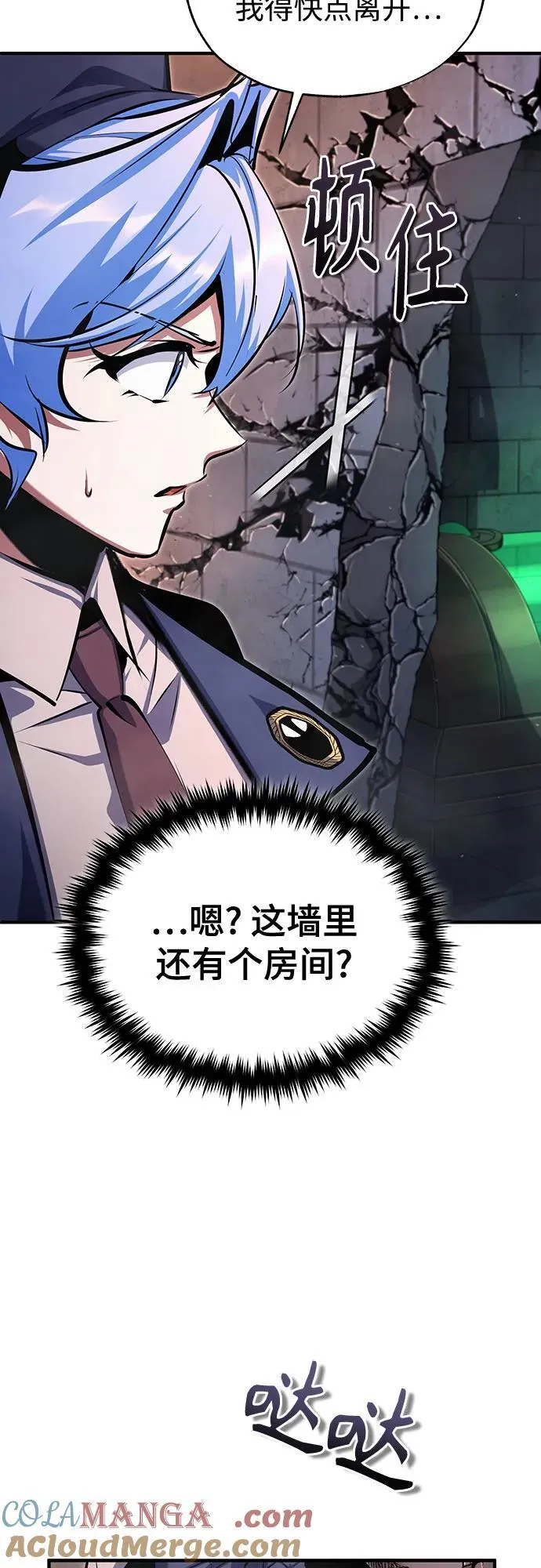 [第92话] 胜算 第55页