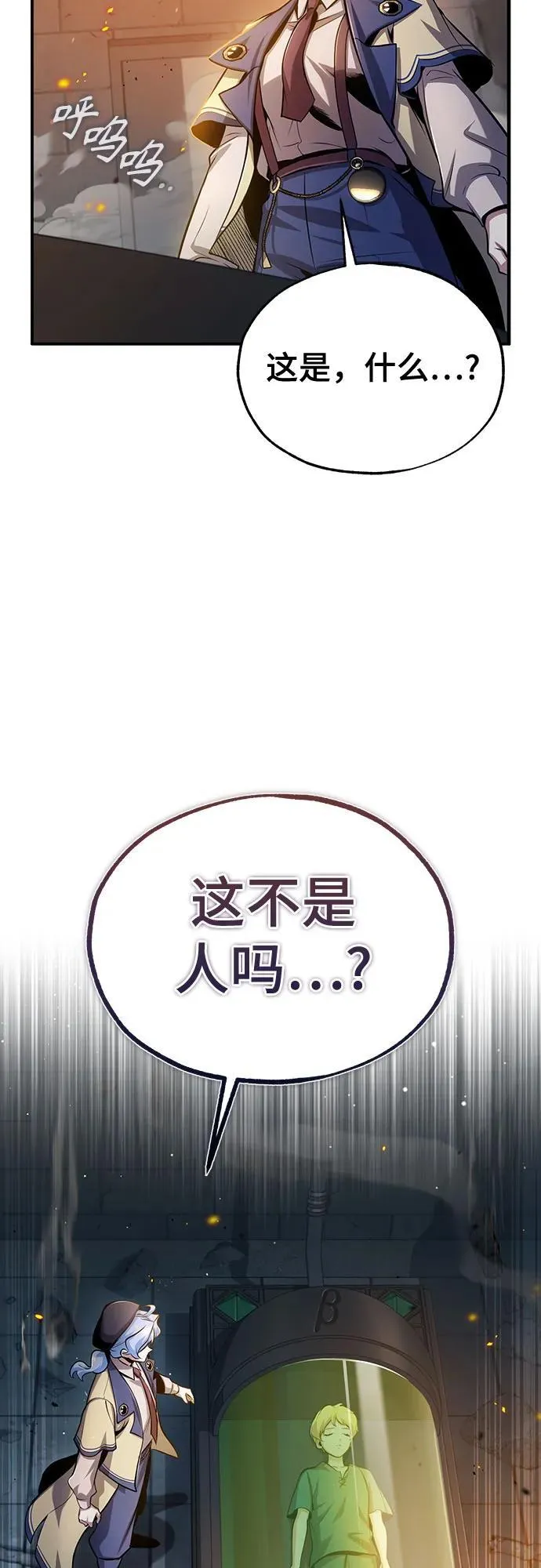 [第92话] 胜算 第57页